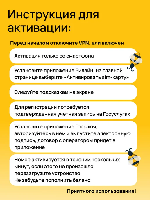 билайн Сим карта для смартфона, модема и роутера, вариант, фото 4