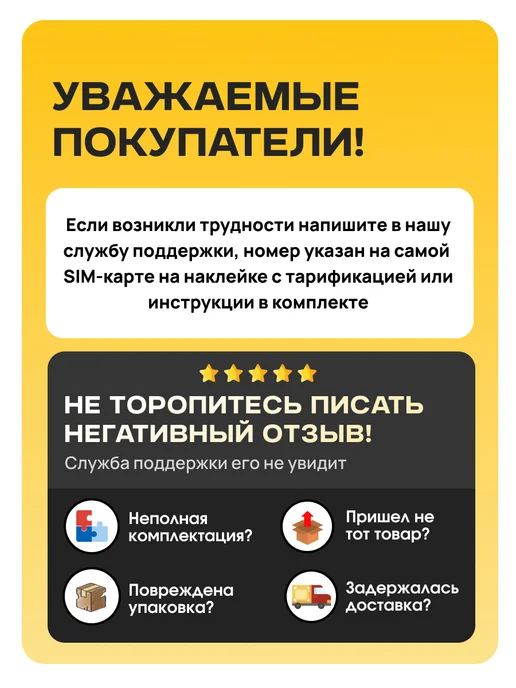 билайн Сим карта для смартфона, модема и роутера, вариант, фото 6