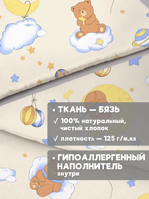 Eppel Store Одеяло для новорожденных в кроватку "Мишутка", белый, фото 5