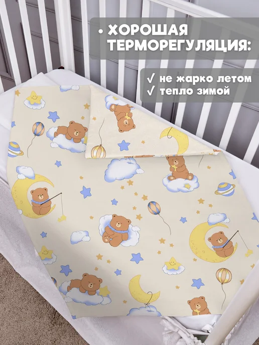 Eppel Store Одеяло для новорожденных в кроватку "Мишутка", белый, фото 7