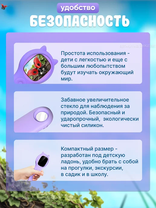 MaryDee Микроскоп лупа детский с камерой и подсветкой цифровой, фиолетовый, фото 4