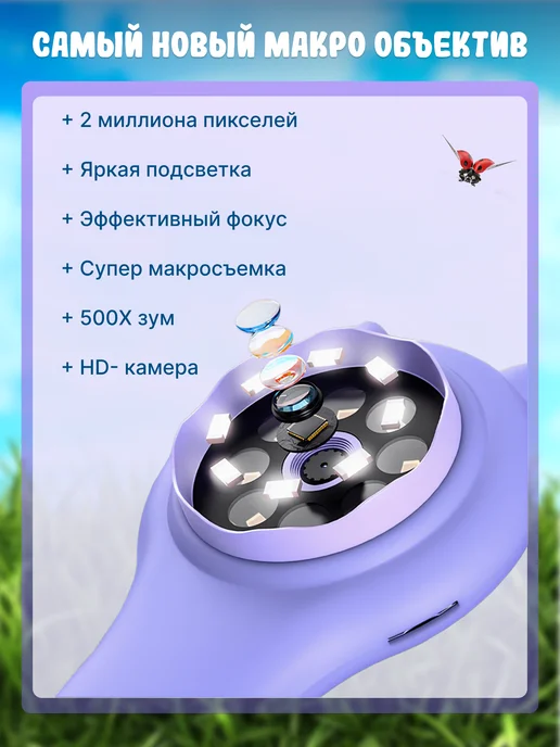MaryDee Микроскоп лупа детский с камерой и подсветкой цифровой, фиолетовый, фото 5