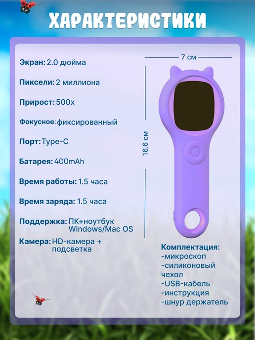 MaryDee Микроскоп лупа детский с камерой и подсветкой цифровой, фиолетовый, фото 7