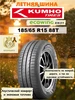 Шины летние 185 65 R15 88H Eurovis HP02 Roadstone 442670312 купить за 4 264 ₽ в интернет‑магазине Wildberries