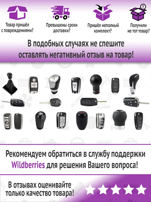 Winglow Ручка кпп для Skoda Octavia A5, Шкода Октавиа, с чехлом, черный, фото 8