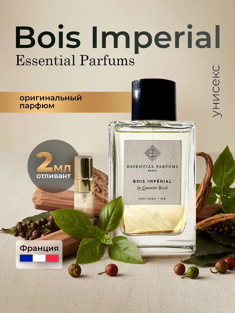 Essential Parfums Bois Imperial отливант 2ml