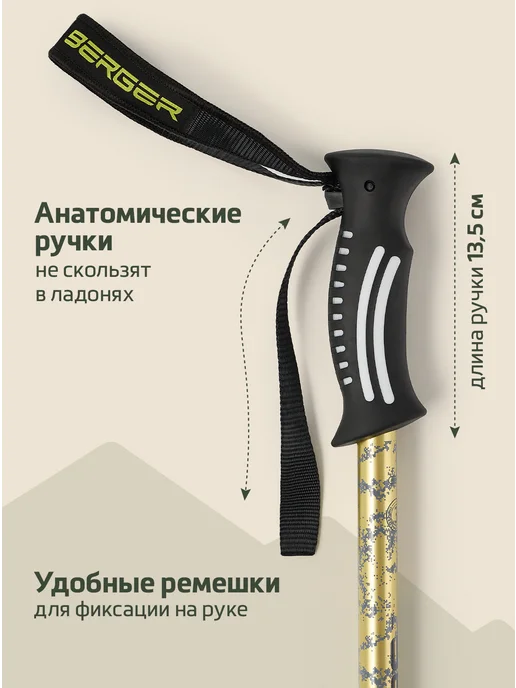 BERGER Палки для скандинавской ходьбы телескопические треккинговые, серый, фото 8
