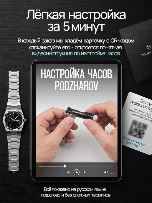 Podzharov Наручные часы мужские, черный, фото 7