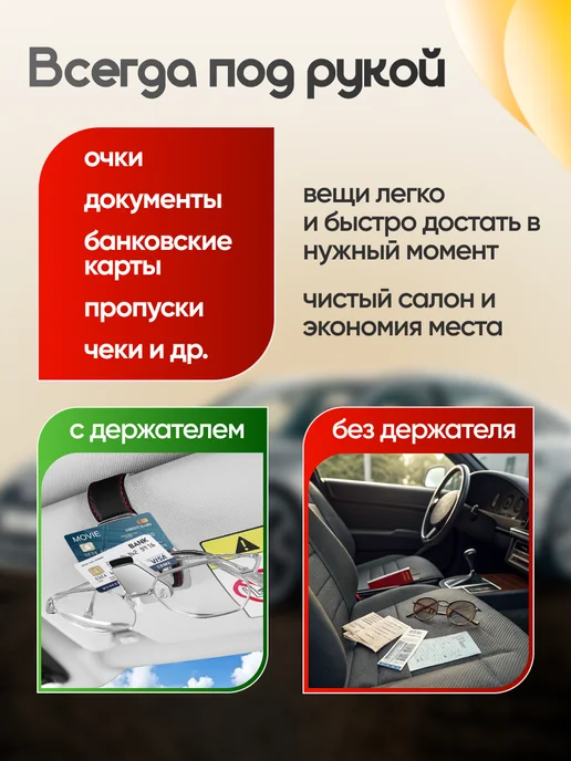AВТО-СТИЛЬ Держатель для очков Geely, черный, фото 4