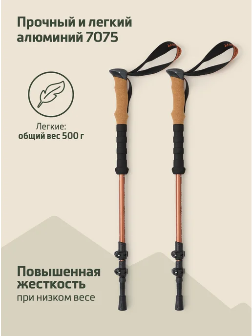 BERGER Палки для скандинавской ходьбы и треккинга телескопические, коричневый, фото 4