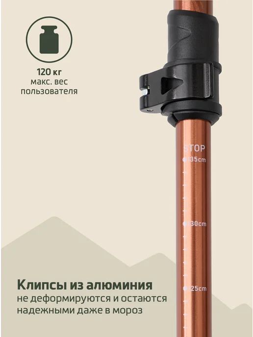 BERGER Палки для скандинавской ходьбы и треккинга телескопические, коричневый, фото 6
