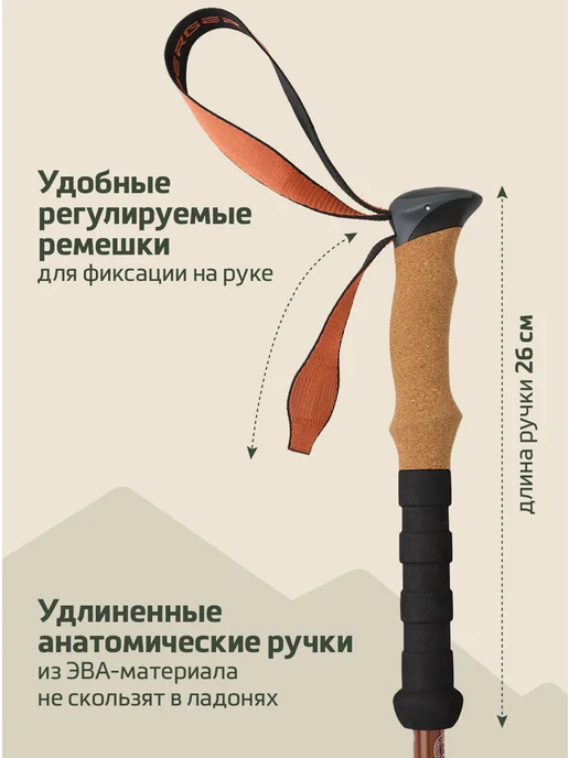 BERGER Палки для скандинавской ходьбы и треккинга телескопические, коричневый, фото 7