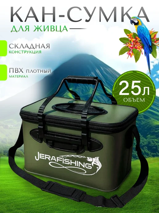 ЗаКлёв Кан рыболовный 45х26х22 см, 45x26x22 см