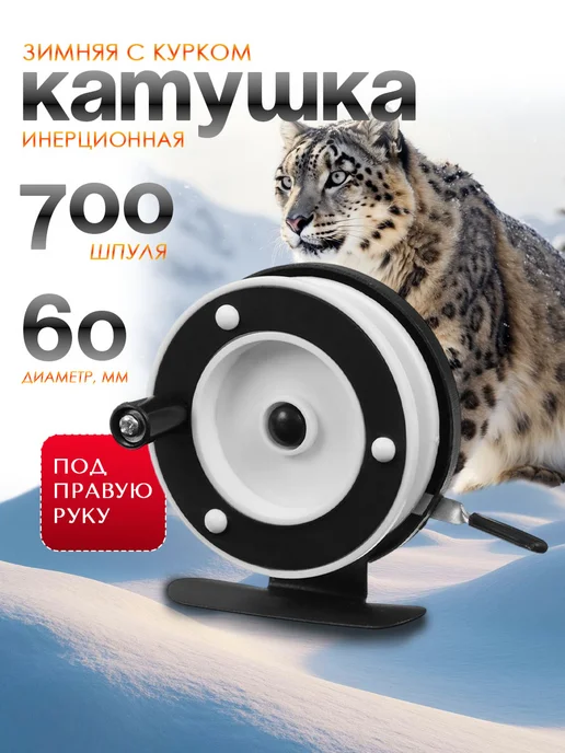 ЗаКлёв Катушка инерционная 701A 50мм с курком 2 штуки, черный
