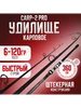 Удилище карповое 360см "CARP-2 PRO" 60-120гр ЗаКлёв 369086662 купить за 2 620 ₽ в интернет‑магазине Wildberries