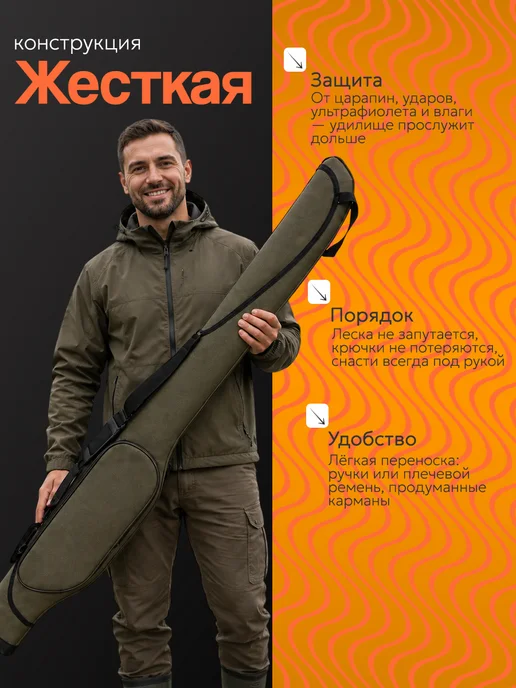 Берегоая Линия Чехол жесткий для удилищ 150 см 2 секции и карман, черный, фото 2