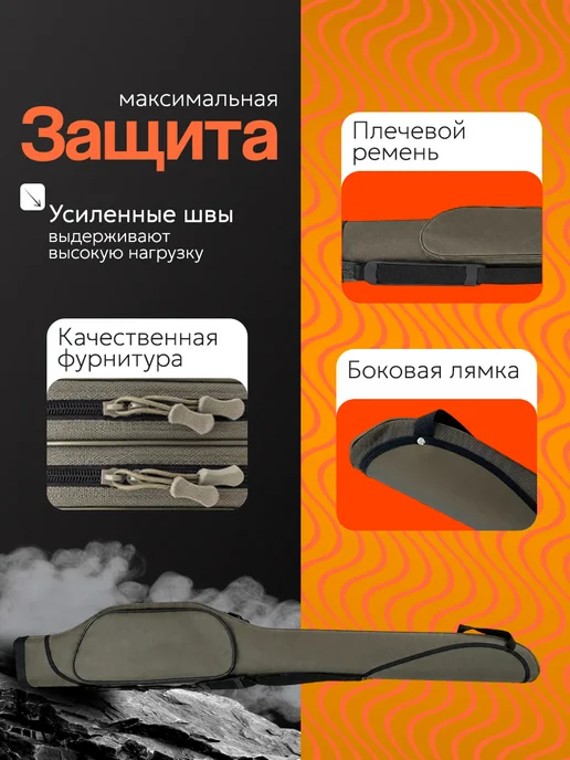 Берегоая Линия Чехол жесткий для удилищ 150 см 2 секции и карман, черный, фото 4