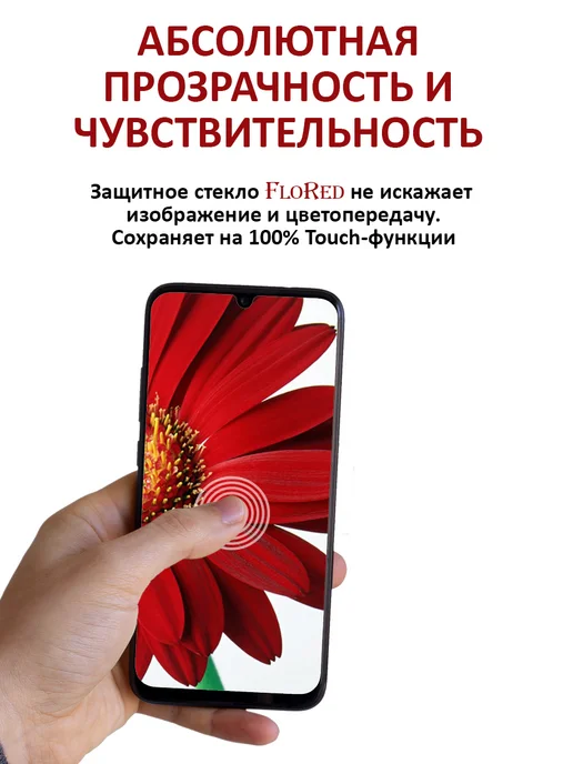 FloRed Стекло Xiaomi Redmi Note 8 Pro, вариант, фото 6