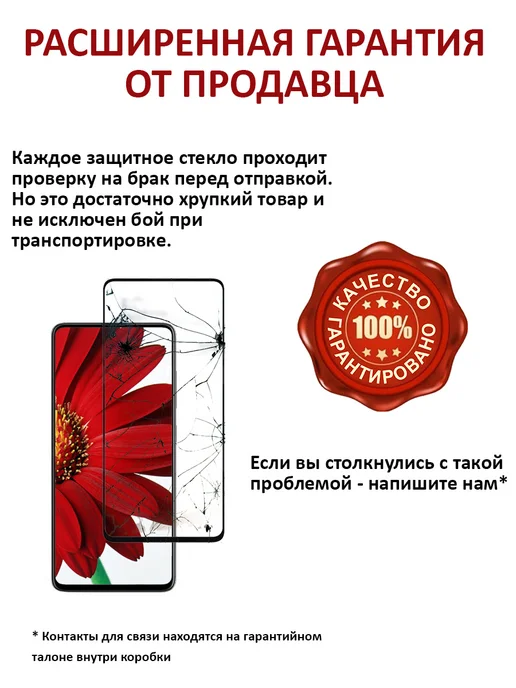 FloRed Стекло Xiaomi Redmi Note 8 Pro, вариант, фото 8
