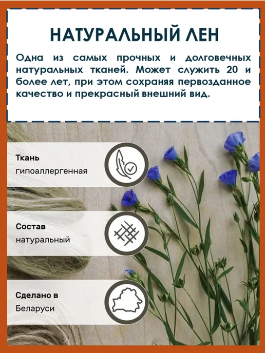 Первый Белорусский Торговый Дом Скатерть на стол льняная с кружевом 155х250 см, 155x250 см, фото 7