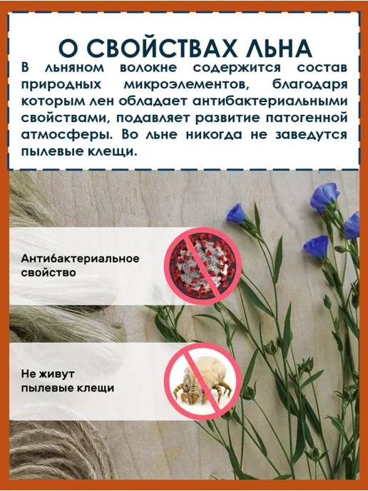 Первый Белорусский Торговый Дом Скатерть на стол льняная с кружевом 155х250 см, 155x250 см, фото 8