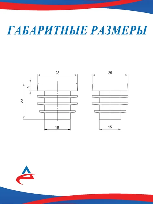 Алистек Заглушка для профильной трубы 25х28 мм -12 шт, 25x28 мм, 12 шт, фото 3