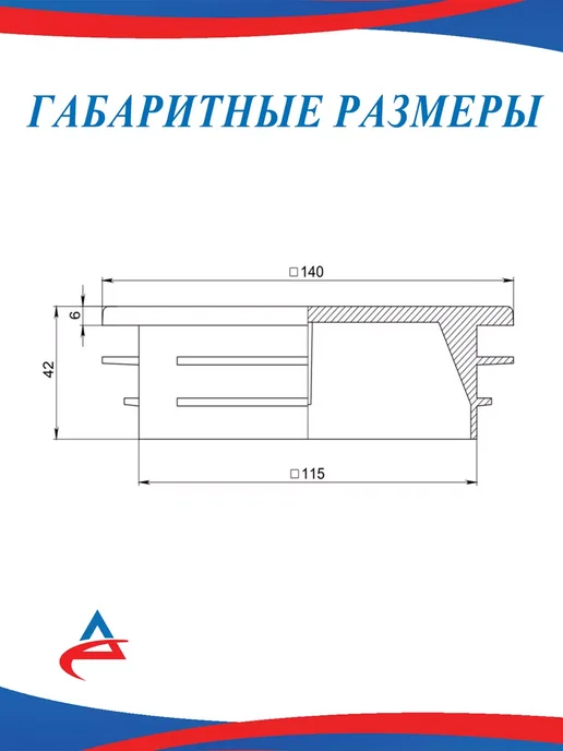 Алистек Заглушка 140х140 мм для профильных труб-20 шт, 140x140 мм, 20 шт, фото 2