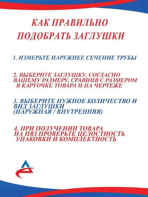 Алистек Заглушка 80х60 мм пластиковая для трубы 60х80 мм-10 шт, 80x60 мм, 10 шт, фото 4