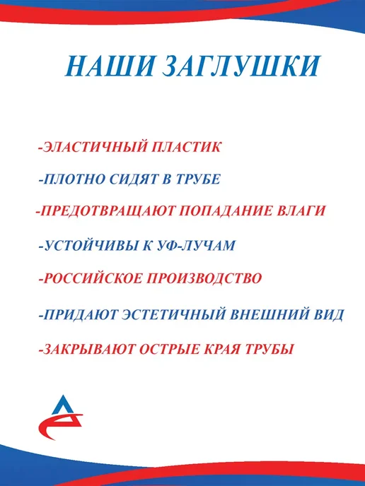 Алистек Заглушка 80х60 мм для трубы 60х80 мм-20 шт, 80x60 мм, 20 шт, фото 2