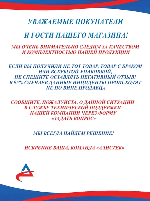 Алистек Заглушка 80х60 мм для трубы 60х80 мм-20 шт, 80x60 мм, 20 шт, фото 6
