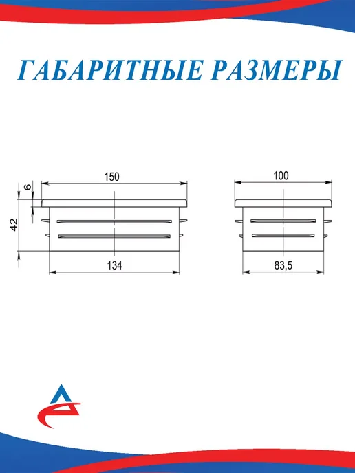 Алистек Заглушка 150х100 мм пластиковая для профильных труб -2 шт, 150x100 мм, 2 шт, фото 3