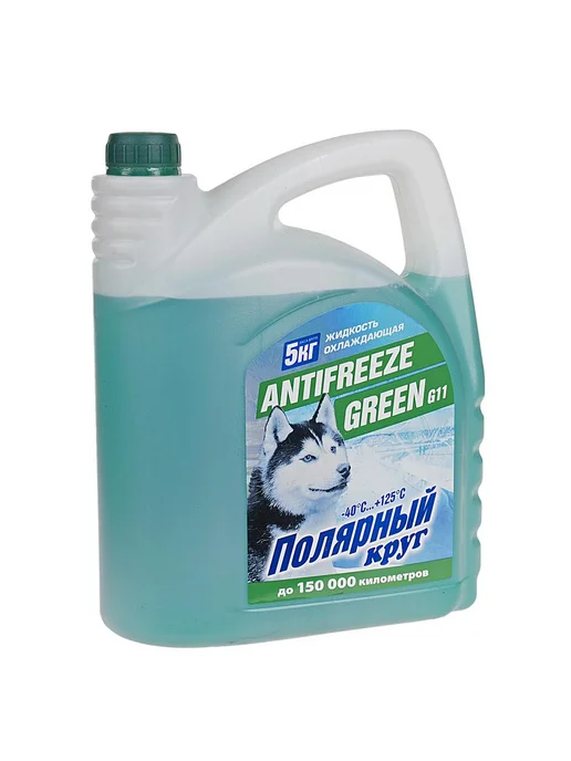 ПОЛЯРНЫЙ КРУГ Антифриз красный -40C 5кг Полярный, 5 кг, зеленый