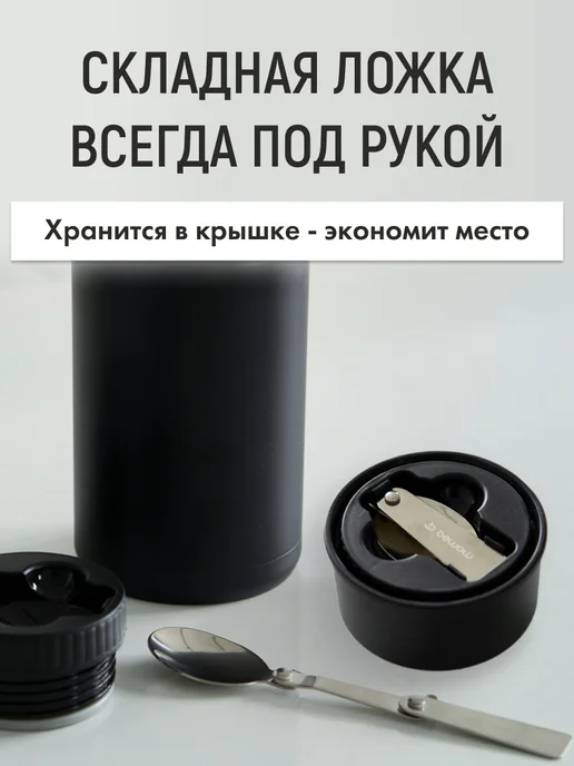 BeWOW Термос для еды с широким горлом суповой 750 мл, 750 мл, фото 3