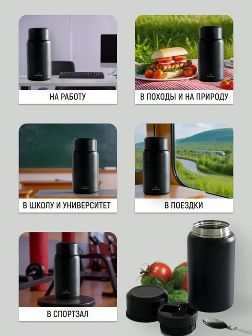 BeWOW Термос для еды с широким горлом суповой 750 мл, 750 мл, фото 6