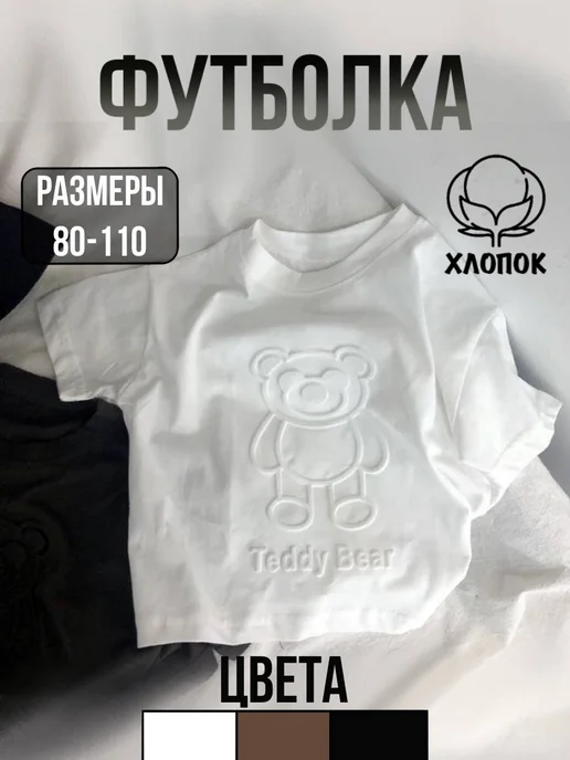 Ми Ми Футболка детская оверсайз для малышей хлопок плотная, белый