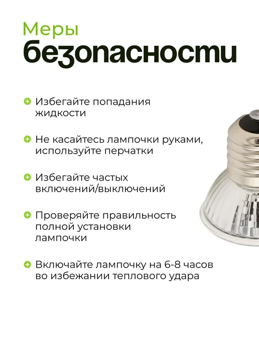 Magic Light Греющая лампа для террариума черепах уф 50 Вт набор, 50 Вт, 4 шт, фото 5