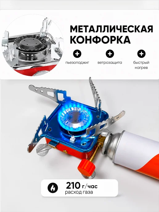 D&V GROOP Газовая туристическая плитка складная 2800 Вт, 2800 Вт, фото 2