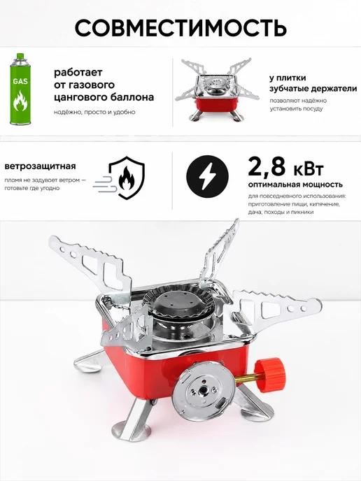 D&V GROOP Газовая туристическая плитка складная 2800 Вт, 2800 Вт, фото 3