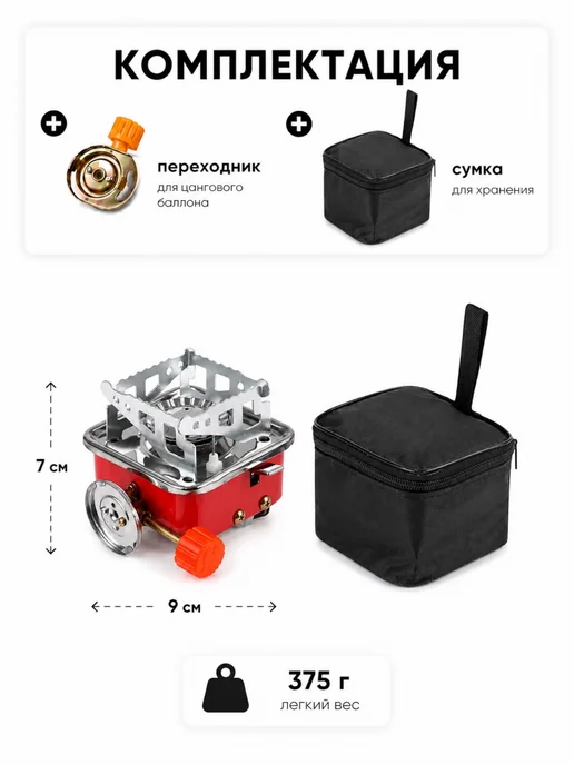 D&V GROOP Газовая туристическая плитка складная 2800 Вт, 2800 Вт, фото 5