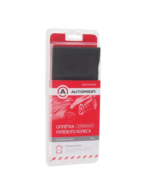 AUTOPROFI Оплетка руля (M) 37-39см черная натуральная кожа перфорация, черный