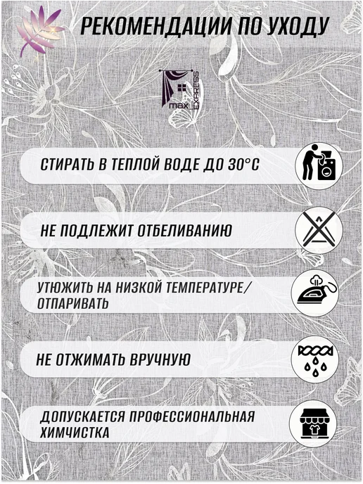 Max_express Тюль под лен 200*250 см в гостиную спальню и кухню, 200x250, фото 6