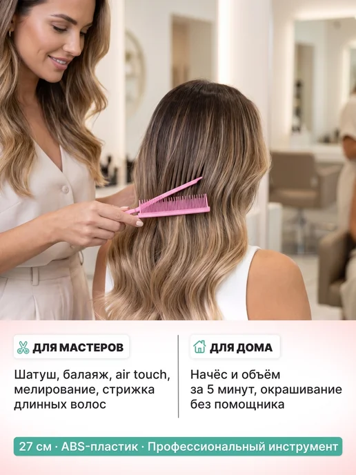 Charites Расческа для начеса парикмахерская с зажимом 1 шт, 1 шт, фото 4