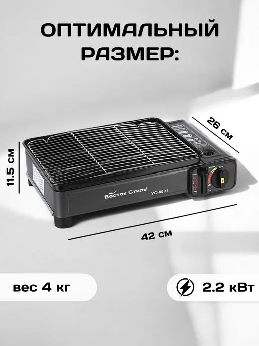 D&V GROOP Газовая плита туристическая для барбекю, черный, фото 2
