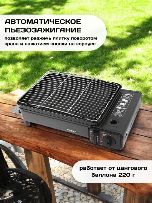 D&V GROOP Газовая плита туристическая для барбекю, черный, фото 3