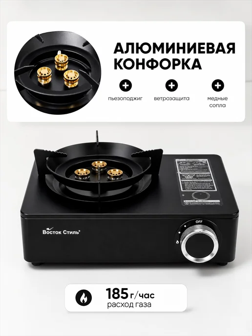 D&V GROOP Газовая плита туристическая 3.5 кВт с переходником, черный, фото 2