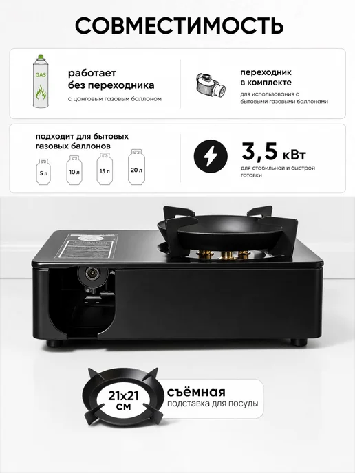 D&V GROOP Газовая плита туристическая 3.5 кВт с переходником, черный, фото 3