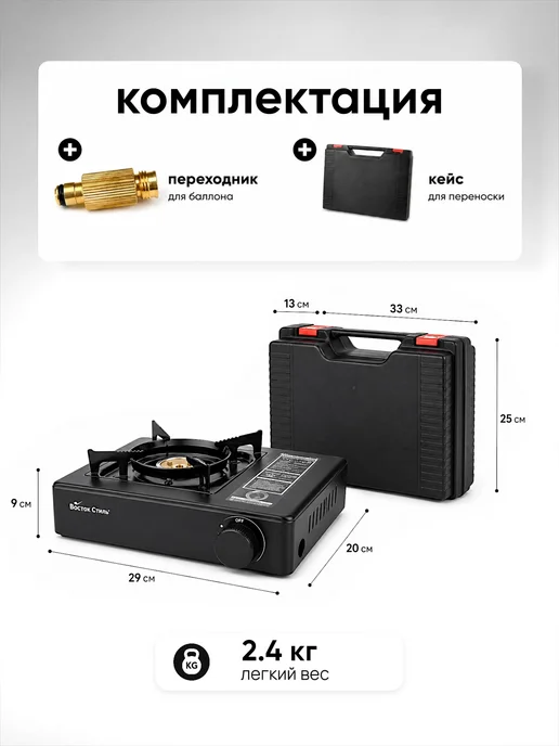 D&V GROOP Газовая плита туристическая 3.5 кВт с переходником, черный, фото 6