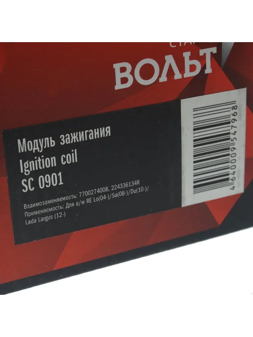 STARTVOLT Катушка зажигания ЛАДА Largus RENAULT Logan (1.4 1.6) START, вариант, фото 5