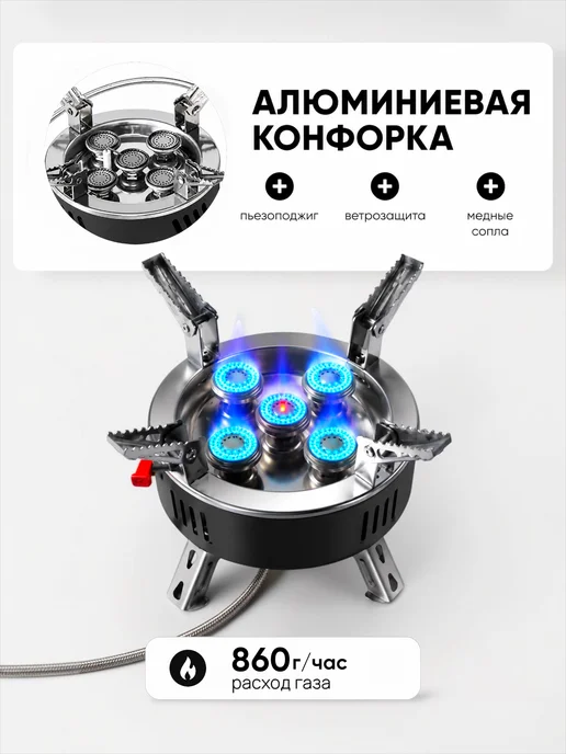 D&V GROOP Газовая плита туристическая горелка 11 кВт, черный, фото 2
