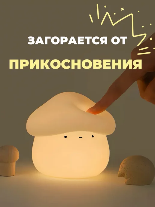 lalilu Ночник детский силиконовый светильник гриб, белый, фото 2